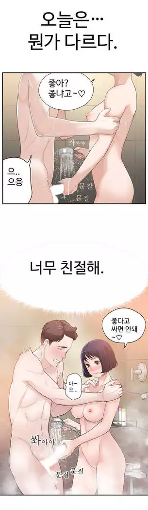 Tissue Thieves Ch.1-28