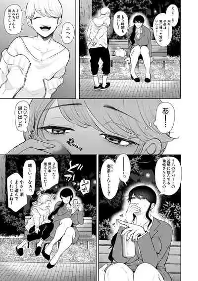 COMIC Mugen Tensei 2021-11