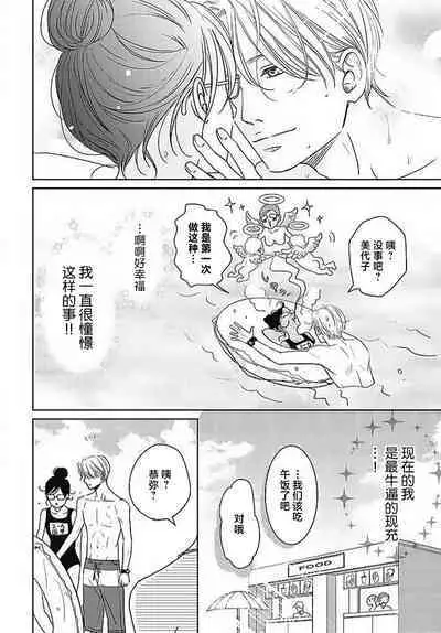 [Karen] konya hoken-shitsu de guchagucha ni ​ | 今夜、于保健室甜蜜融化 1-5 [Chinese] [莉赛特汉化组]