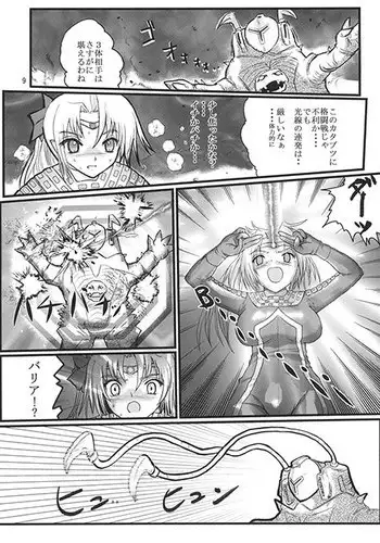 [Kaitatsuku (Arai Kojiro)] Ultra Nanako Zettai Zetsumei! (Ultra Seven) [Digital] [Sample]