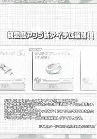 (SC2016 Summer) [Furaipan Daimaou (Chouchin Ankou)] Okosama Okusuri Produce! + (THE IDOLM@STER CINDERELLA GIRLS)