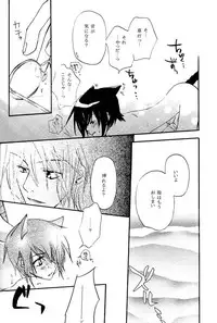 (C63) [COBICC (Mikita Sugar)] Ousama Game (LOVELESS) [Incomplete]