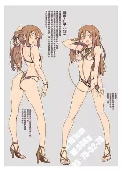 新人教師藤原小姐的奇異教員日記 ~第2堂課:有點奇怪的體檢~