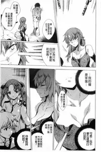 [Yuiga Naoha] KILL ZONE Tokushu Kidou Taiin no Mitsu naru Yokubou Ge | KILL ZONE 特殊機動隊員的甜美的慾望 下 [Chinese]