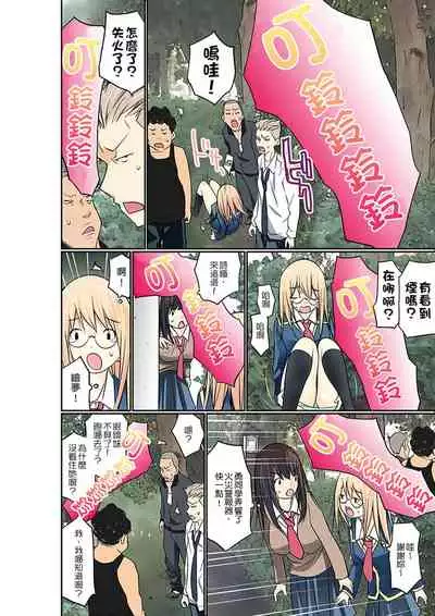 [Maitaimu] Manchira shiteru JK o Hakken shita node Gakuen Nai de Choukyou shite mita | 暴露狂女子高中生的日常生活 學校內的變態調教 Ch.1-24 [Chinese]