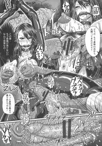 [ICE] Mesujiru Shibori Nama!