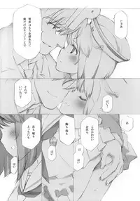 (C78) [Shoujo Kishidan (Oyari Ashito)] YUKIHO HAGIWARA in the Bird Cage (THE IDOLM@STER)