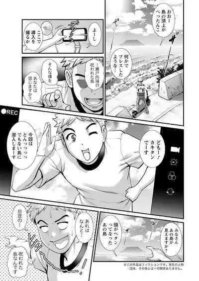 Meshibe no Sakihokoru Ch. 1-13