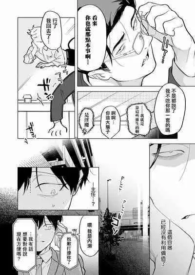 [Pokerou] Gochisou-sama ga Kikoenai! | 你还没说多谢款待! 01-06 + 番外 + 07-09 [Chinese] [冒险者公会] [Decensored] [Digital]