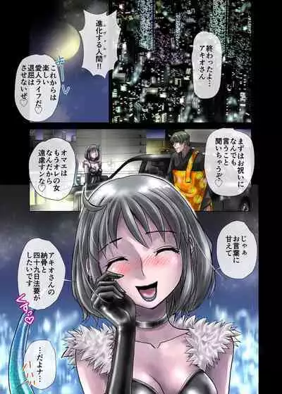 [Ufufu Enterprise (Hicoromo Kyouichi)] BEYOND ~ Aisubeki Kanata no Hitobito 1~10