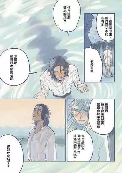 [Nola Obake] Bijou (Full Color) Ch. 1-5 [Chinese] [冒险者公会]