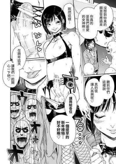 Slut ~ Himeosame Hen | 女裝蕩婦~姬長愛瑠篇