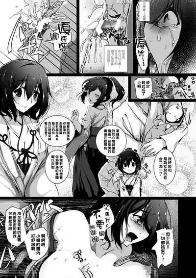 [vyo] Kabe Miko (Kabe ni Umekomareta Shoujo de Seiyoku Shori Vol. 2) [Chinese] [黑条汉化￥禁漫天堂] [Digital]
