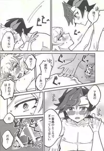 (Mirai o Terasu Three Bullet 3) [jicca (Suzuki Touka)] Himitsu no Library (Yu-Gi-Oh! VRAINS)