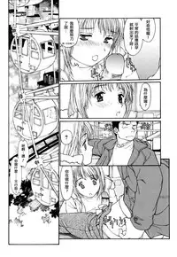 [Kio Seiji] Datsui Shigan [Chinese] [不歸之森]