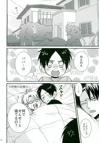 (Chou Hekigai Chousa Haku 2017) [HEAT BOY (tomomo)] Jack-in-the-Box (Shingeki no Kyojin)