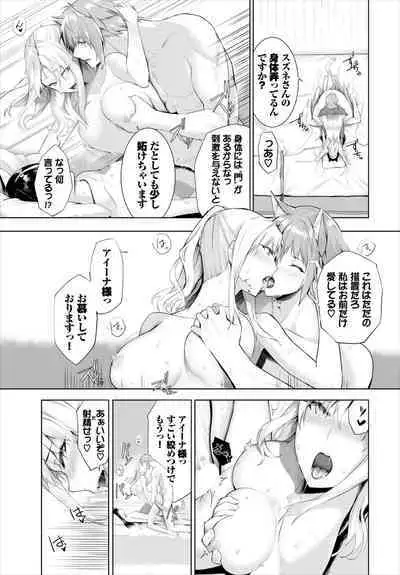 [Kyougoku Touya] Orokamono wa Nekomimi Dorei ni Izon suru ~Hajimete no Choukyou Seikatsu~ 01-19