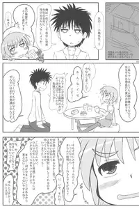 (C75) [Kanmidokoro USB (Furiri)] Door Knocker (Toaru Majutsu no Index)
