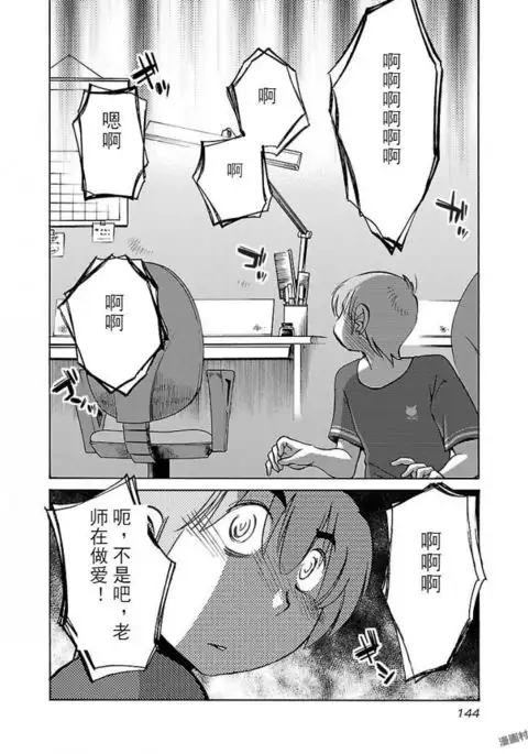 Rakujitsu no Pathos Ch. 29