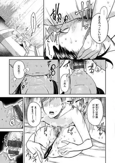 [Takahashiya Takabee] Onegai☆Lap-chan [Digital]