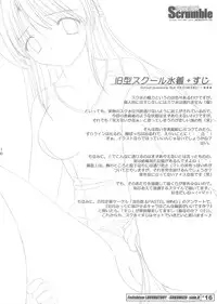 [PASTEL WING (Kisaragi-MIC)] Hanihani Scrumble (Tsuki wa Higashi ni Hi wa Nishi ni ～Operation Sanctuary～/School Rumble)