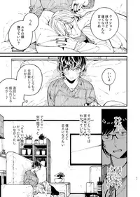 [Medamayaki] 戸惑い (IDOLiSH7)