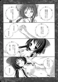 (KoiMari3) [Marireimari Inochi (Various)] Reverse (Touhou Project)