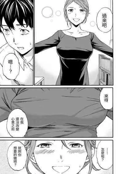 Yawarakana Nukarumi | 柔情泥濘