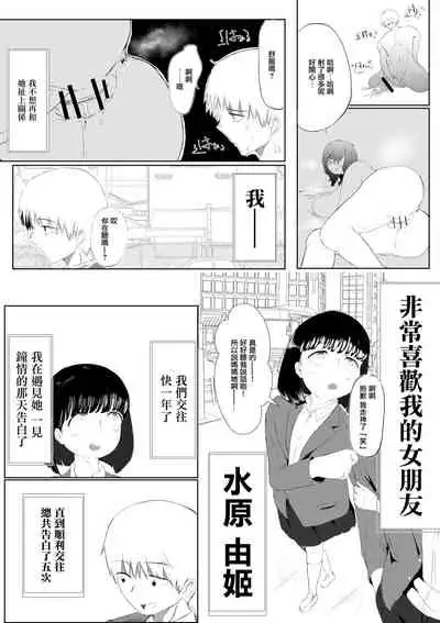 [Ueshita] Bakunyuu InCha ni Kokurarete | 爆乳陰鬱妹子向我告白了 [Chinese]