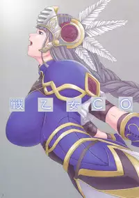 (C70) [ORICOMPLEX (orico)] Ikusa Otome Complex | Valkyrie Complex (Valkyrie Profile) [English] [SaHa]