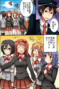 [DL Mate] Jikan yo! STOP! Muteikou de Muku na Shuugaku Ryokou no Joshi Gakusei-tachi