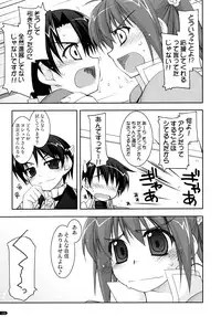 (C78) [Angyadow (Shikei)] ○○ Ijiri Soushuuhen (The Legend of Heroes: Trails in the Sky)