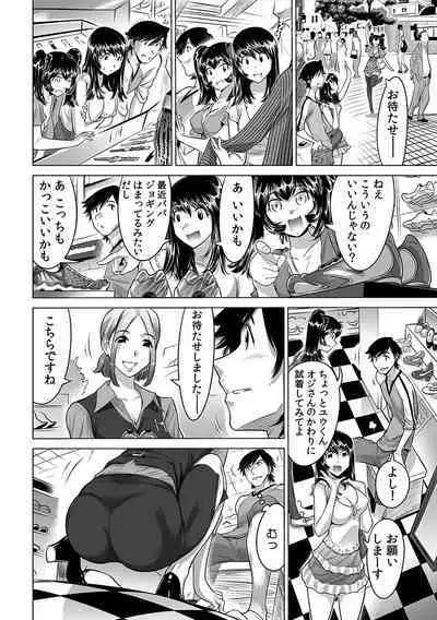 Ukkari Haicchatta!? Itoko to Micchaku Game Chuu 1-10