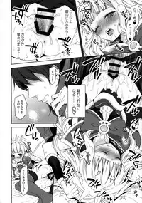 (C91) [Aa Aishiteru (Taishow Tanaka)] Renkinjutsushi ni Oukan o 1 (Granblue Fantasy)