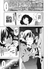 (C95) [Camrism (Kito Sakeru)] Ajiwau Akiyama Yukari no Weathering (Girls und Panzer) [Chinese] [沒有漢化]