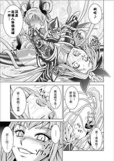 [MACXE'S (monmon)] Mou Hitotsu no Ketsumatsu ~Henshin Heroine Kairaku Sennou Yes!! Precure 5 Hen~ 另一个结局 变身女英雄快乐洗脑 yes!! 光之美少女5篇 第三话 (Yes! PreCure 5) [Chinese] [LLQ个人汉化]