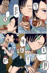 [Kisaragi Gunma] Giri Giri Sisters Ch. 1-4, 10 [Chinese] [姬萌九課] [Colorized] [Decensored]