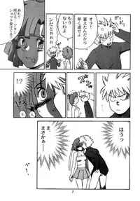 (C60) [Machwing (Raiun)] Zoichichi (Zoids)