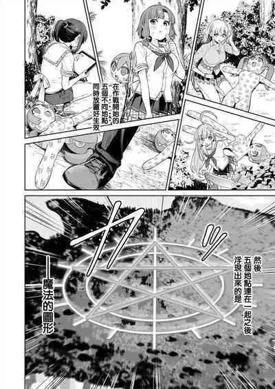 [Mameojitan] Nukitashi -Nukige mitai na Shima ni Sunderu Watashi wa Dousurya Ii desu ka? - 單行本版 第三卷 | 住在拔作一樣的島嶼上的我究竟該怎麽辦呢? [Chinese] [無邪気漢化組] [Digital]