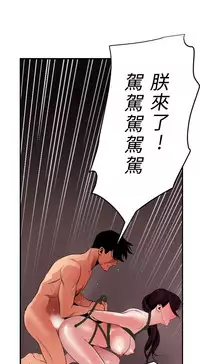 Desire King 欲求王 Ch.41~51 [Chinese]