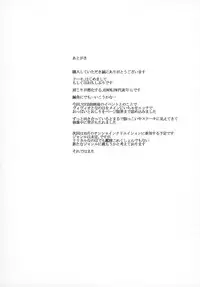 (C88) [EUNOXLINE (U-1)] Takamachi-ke no Ian Ryokou (Mahou Shoujo Lyrical Nanoha)