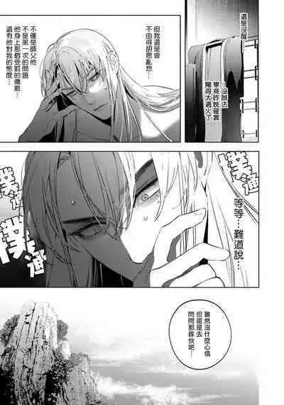 Hu Yan Zhuan act.1-5