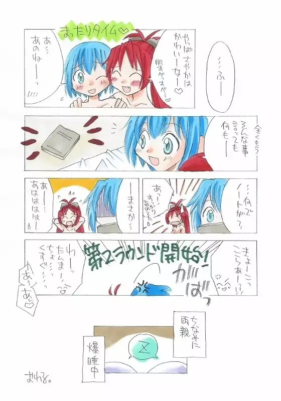 Kyouko to Sayaka no Ichaicha Biyori 1-6