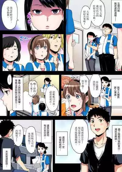 Gal Mama to Pakopako SEX ~ Hitozuma no Chouzetsu Teku ni Majiiki Zecchou! | 與辣妹媽媽淫猥啪啪SEX~人妻的性愛技巧讓人爽翻天! Ch. 1-20