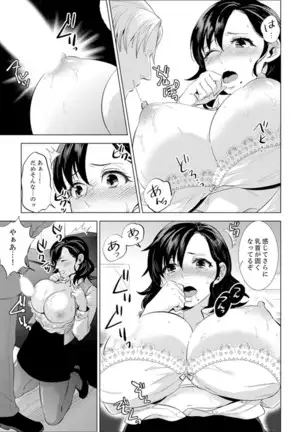 Shain Ryokou de Deisui Ecchi ! ~Onsen no Naka de Atsui no Haitteruu… Ch. 1-25