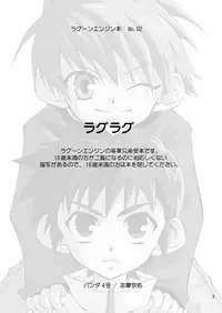 (Shota Collection 4) [Panda 4gou (Shima Kyousuke)] Lag Lag (Lagoon Engine)