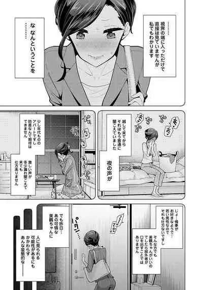 Noraneko Shoujo to no Kurashikata Ch. 1-32