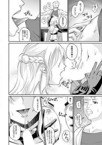 "Goukaku Shitai nara... Wakaru yo ne?" Sekuhara Kateikyoushi no Choukyou Shidou 1-5