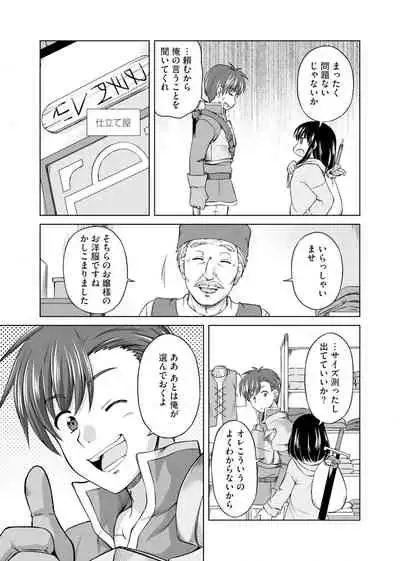 itsu made mo kawaiku shi teruto omou na yo! ～hijiriishini negattara～ vol.1