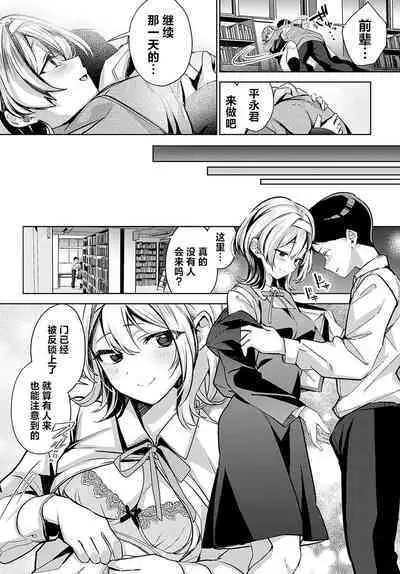 [Naminori Kamome] Togireta Page no Mukougawa {Kouhen}｜间断篇页的另一侧 {后编} (COMIC Anthurium 2024-04) [Chinese] [欶澜汉化组] [Digital]